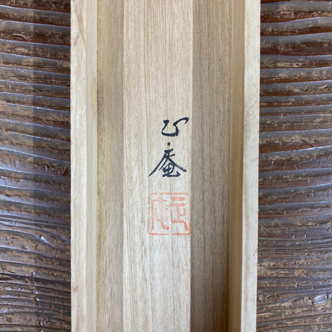 美品 掛け軸 坪内正庵作 紅白梅に鶯図 共箱 真筆証明書 縁起物 花鳥