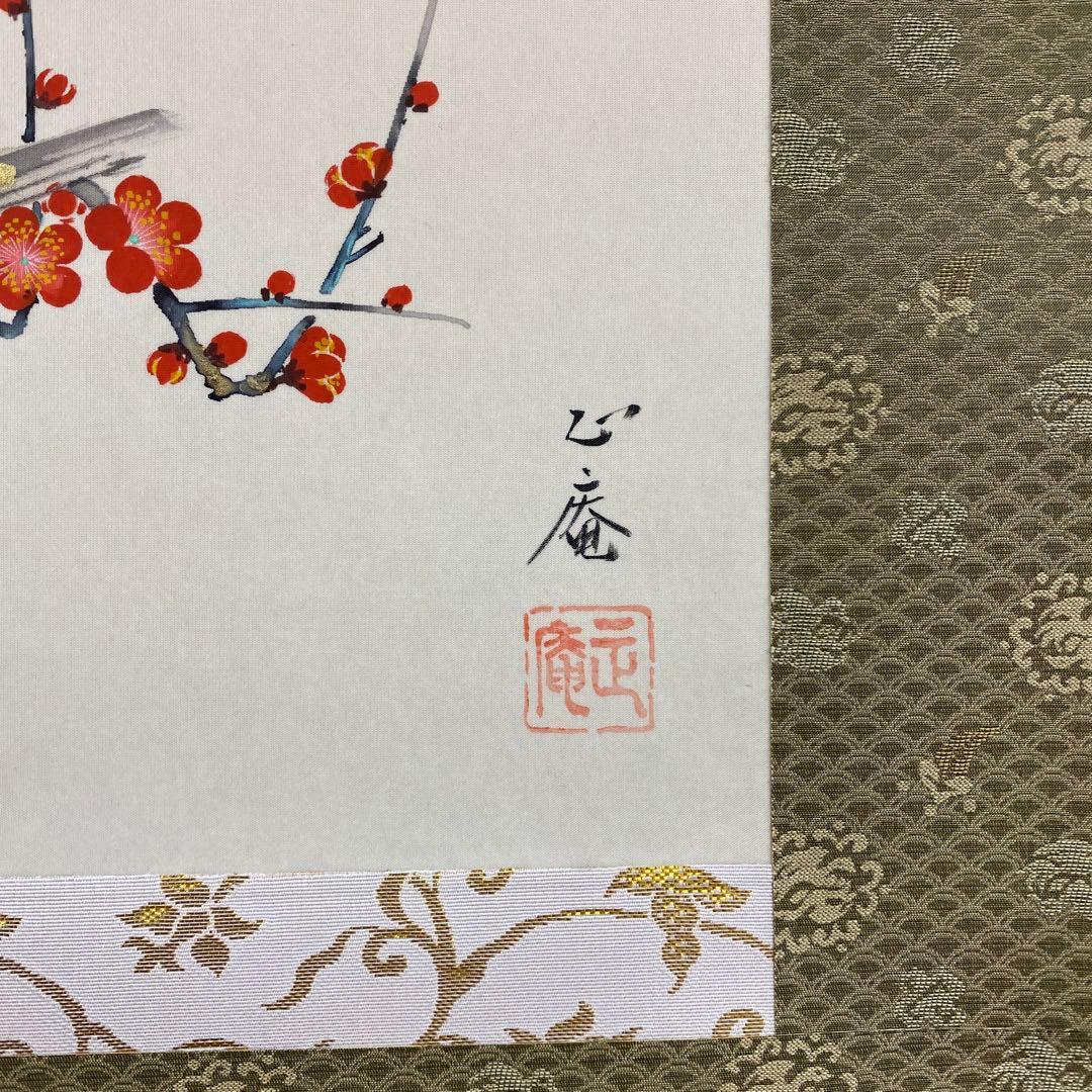美品 掛け軸 坪内正庵作 紅白梅に鶯図 共箱 真筆証明書 縁起物 花鳥
