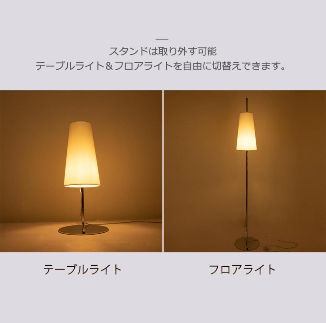 【送料無料】フロアライト 北欧 テーブルライト LED E26 1灯 デザイナー