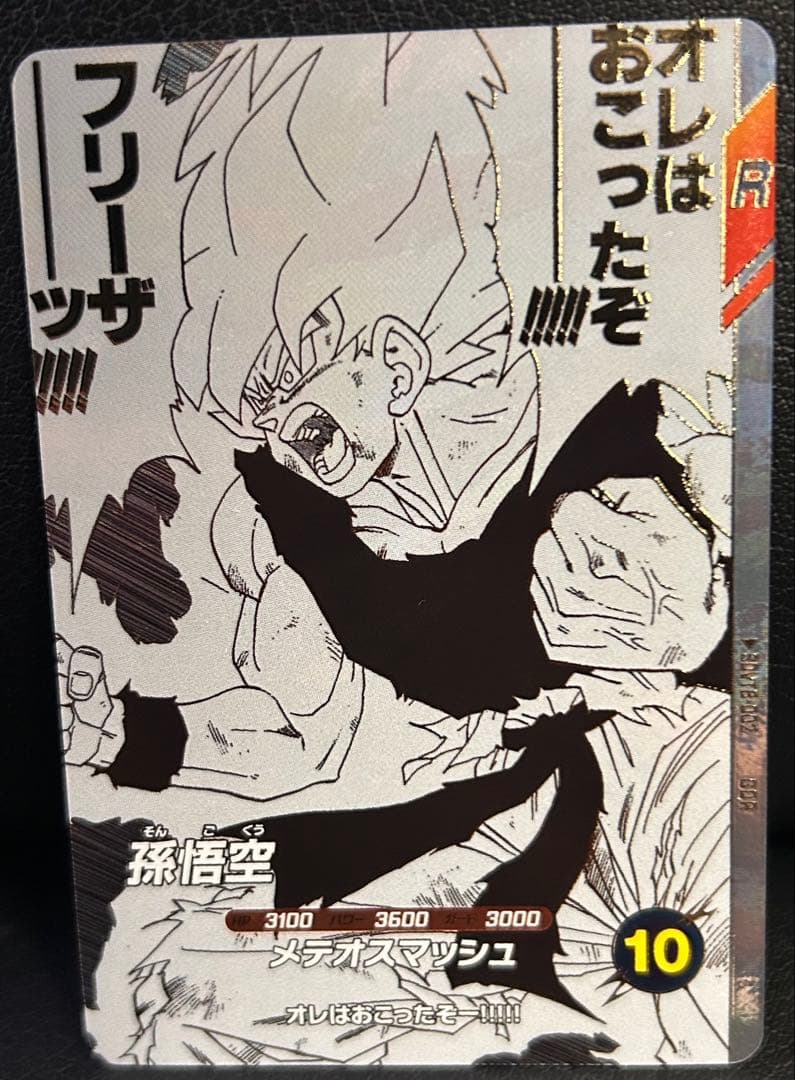 ドラゴンボールスーパーダイバーズ　 9ポケットバインダーセット　特典カード7種