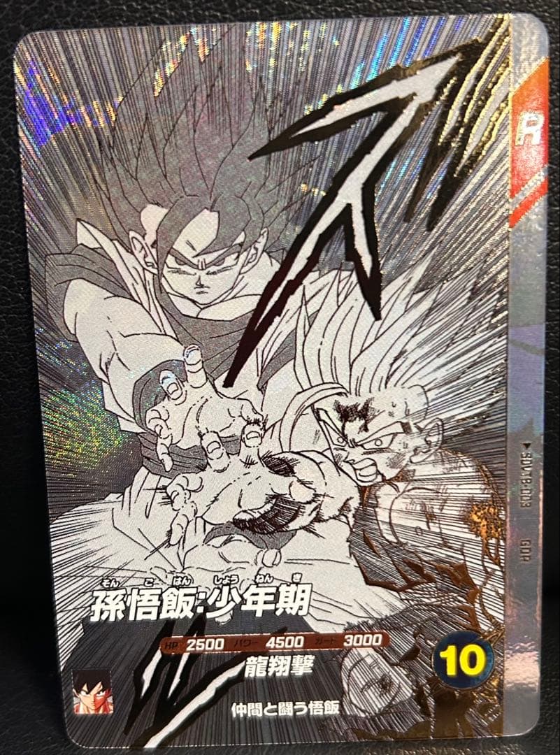 ドラゴンボールスーパーダイバーズ　 9ポケットバインダーセット　特典カード7種