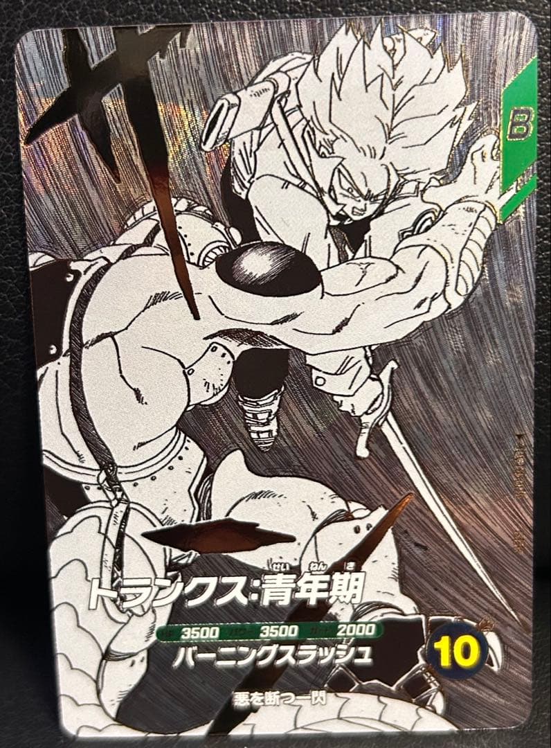 ドラゴンボールスーパーダイバーズ　 9ポケットバインダーセット　特典カード7種