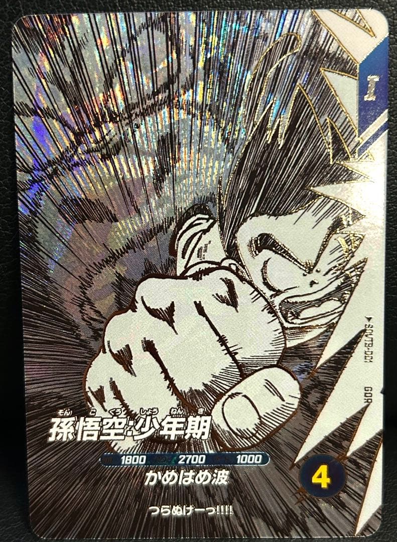 ドラゴンボールスーパーダイバーズ　 9ポケットバインダーセット　特典カード7種