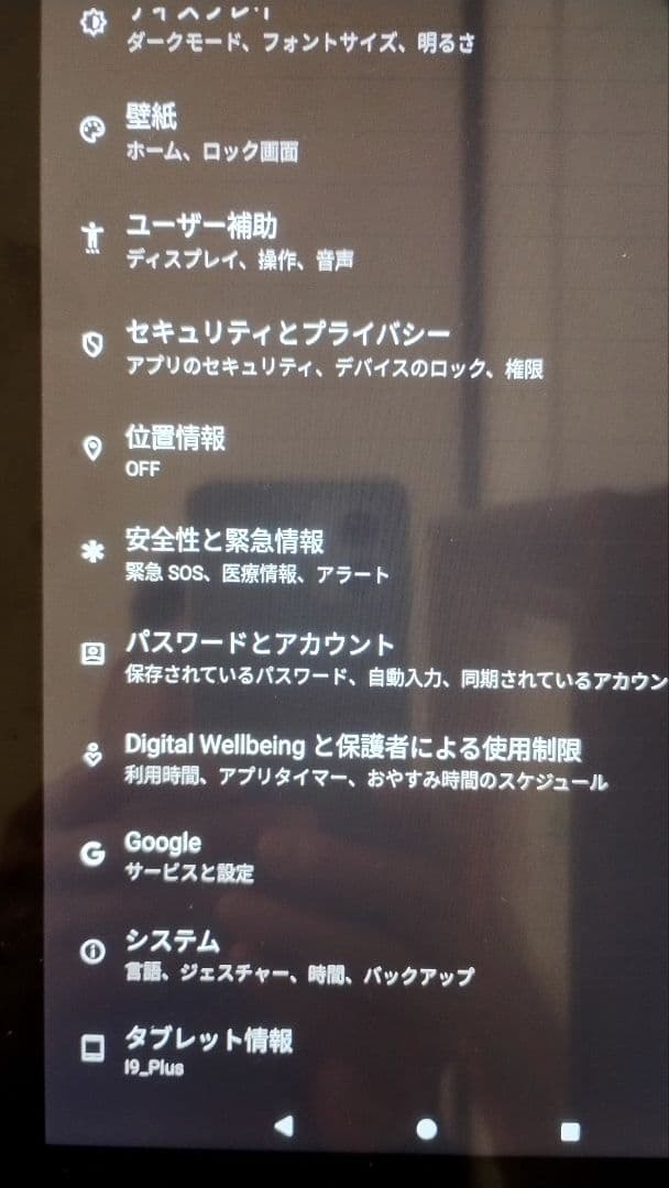 BMAX 10.1インチ Android.14タブレット スリムデザイン新品同様