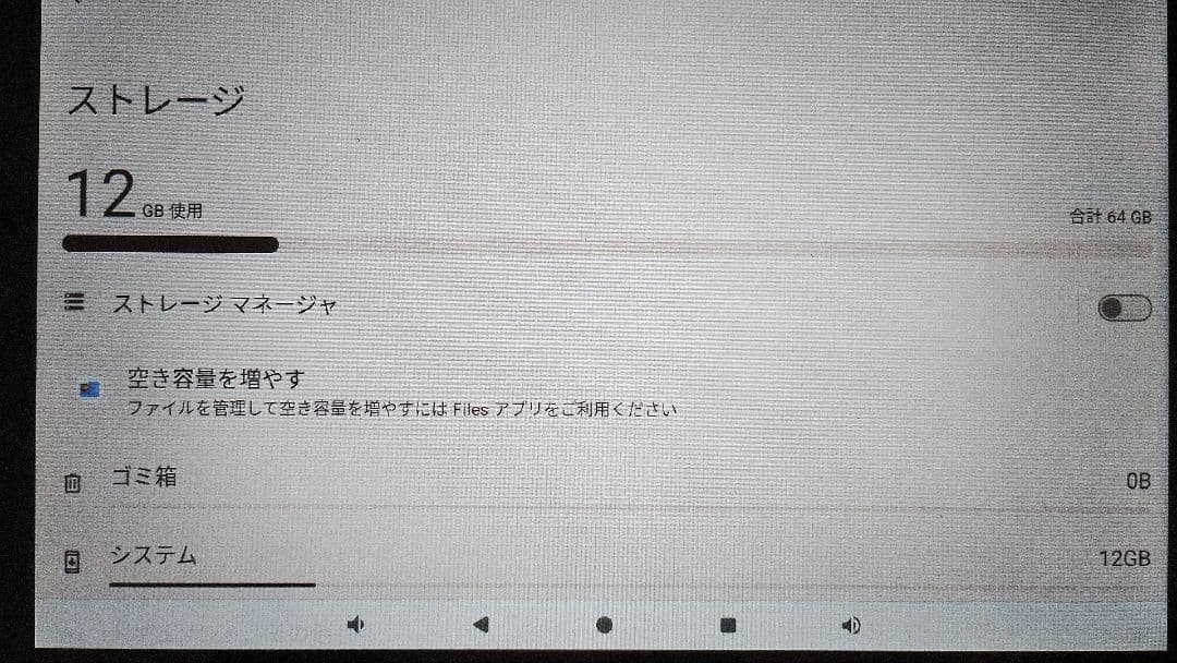 BMAX 10.1インチ Android.14タブレット スリムデザイン新品同様