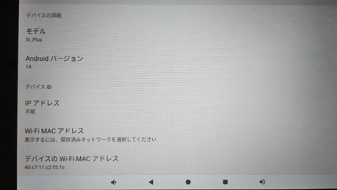 BMAX 10.1インチ Android.14タブレット スリムデザイン新品同様