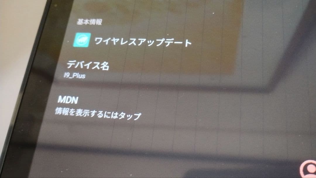 BMAX 10.1インチ Android.14タブレット スリムデザイン新品同様