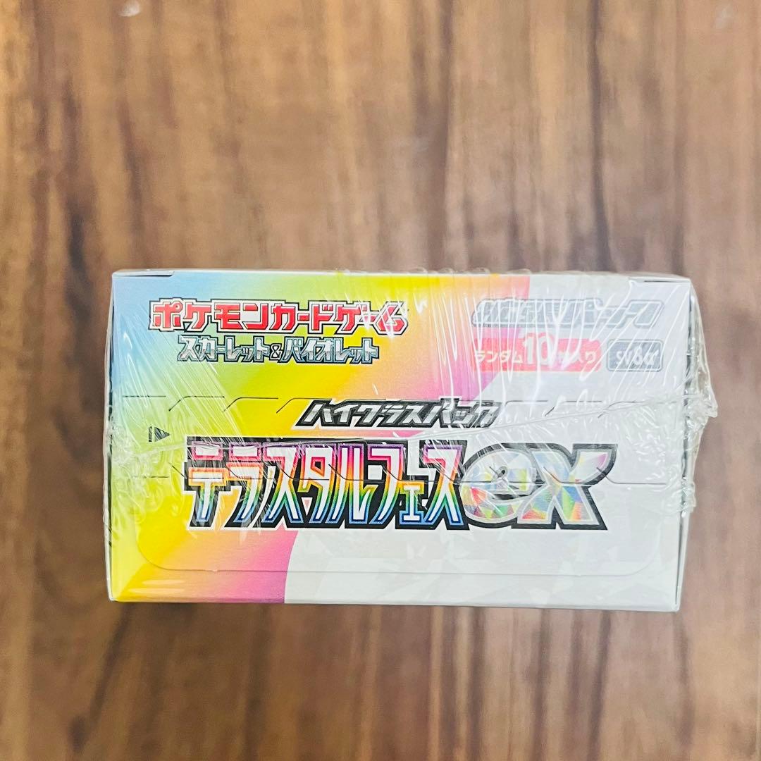 テラスタルフェスexボックスシュリンク付きポケモンカードゲーム バイオレットEX