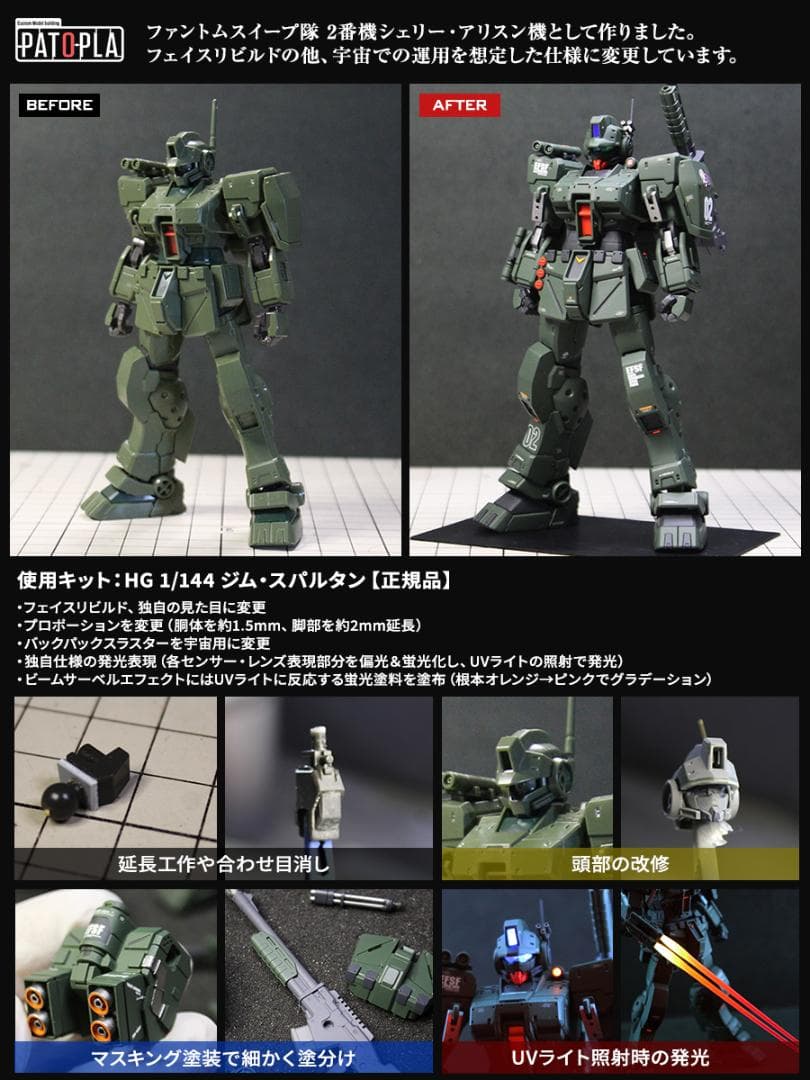 HG 1/144 ジースパルタン（シェリー・アリスン機） 改修・完成品