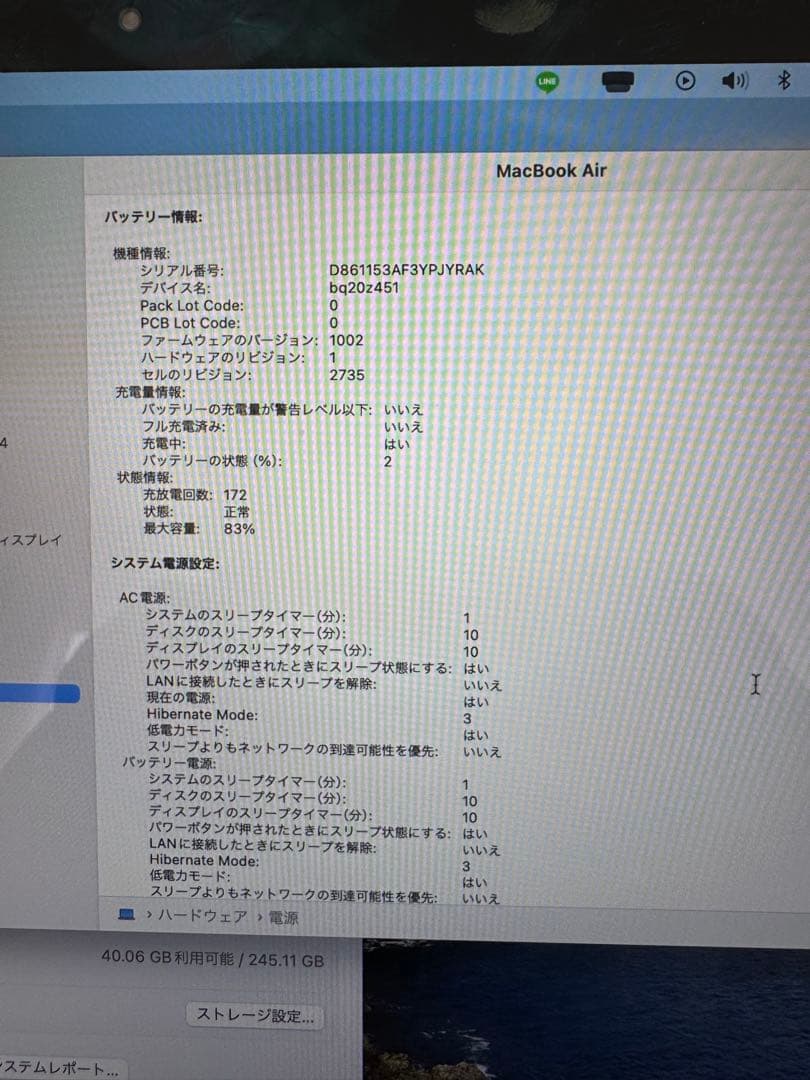 MacBook本体 MacBook Air 2020 M1