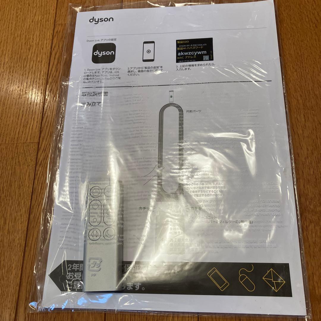 ダイソンTP03 タワー型扇風機 取説￼付　フィルター交換済み