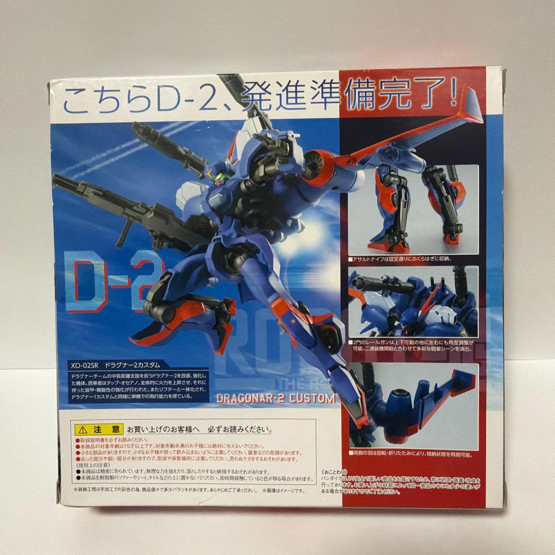 ROBOT魂 ロボット魂　SIDE MA R-Number 175