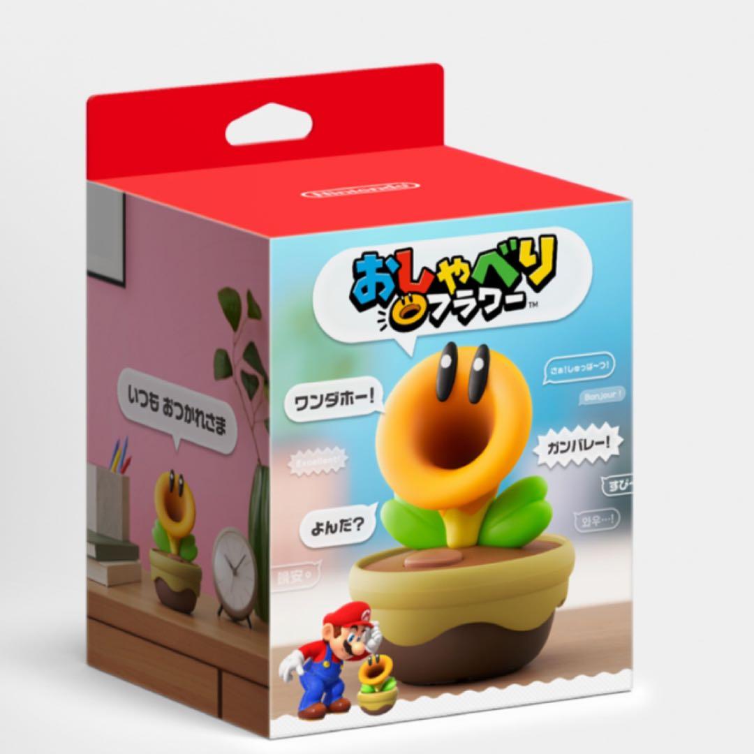 おしゃべりフラワー Nintendo 限定 新品未開封