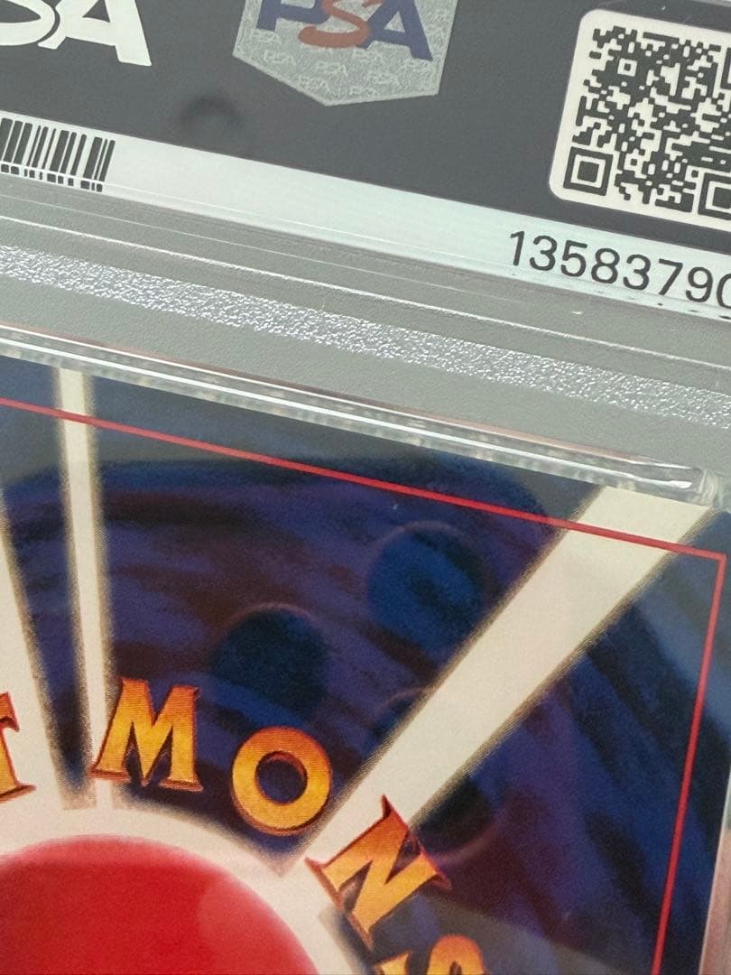 【PSA5】 ポケモンカード neo ルギア ★ 拡張パック 金、銀、新世界へ…