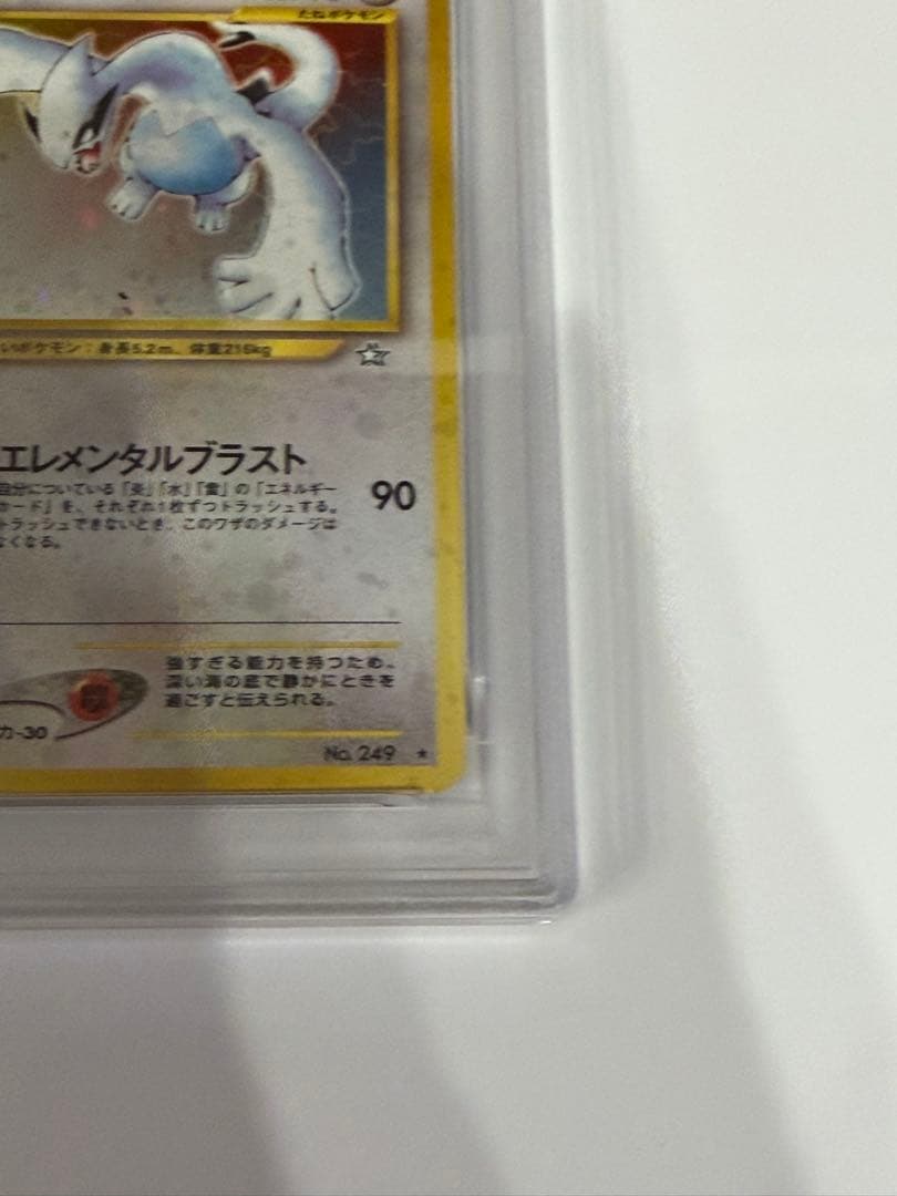 【PSA5】 ポケモンカード neo ルギア ★ 拡張パック 金、銀、新世界へ…