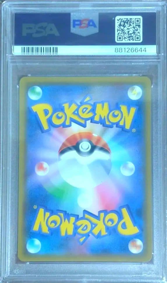 【PSA10】ヒガナ SR SM6a ドラゴンストーム 059/053