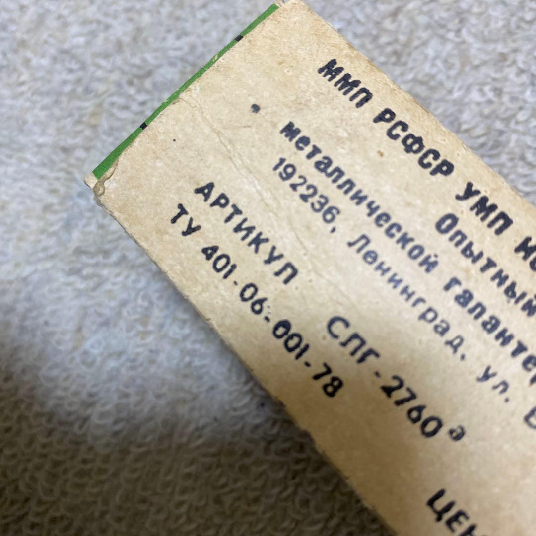 【希少】ソ連製 ミニカー イノチェンティ モーリス IM3 1/43 箱付き