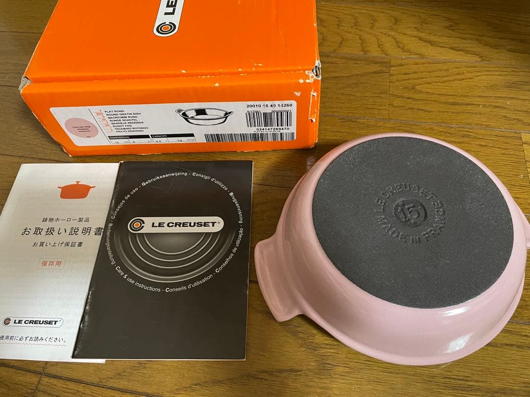 LE CREUSET プレートロンド スキレット 15cm