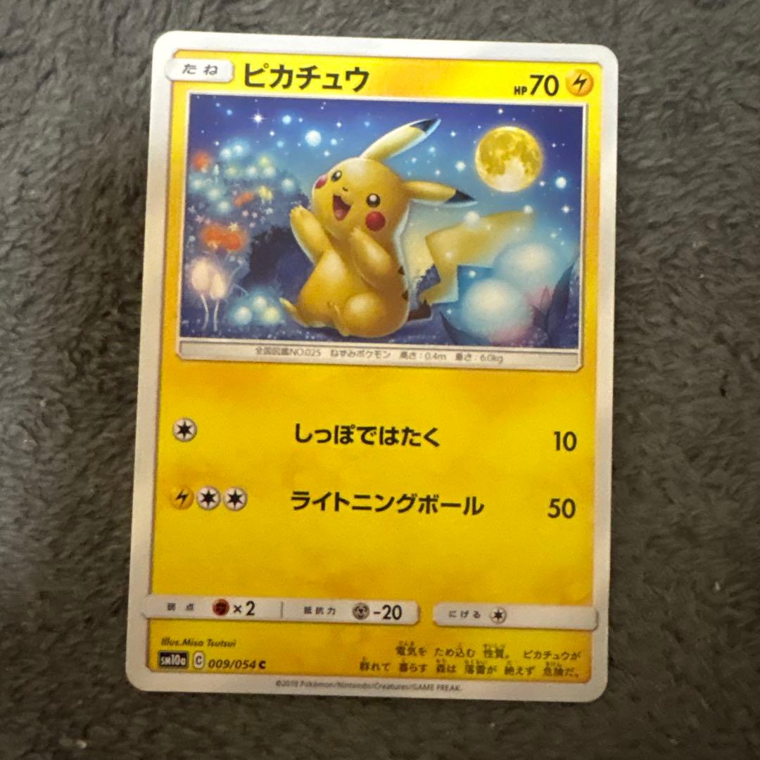 ピカチュウまとめ売り（バラ売り可）