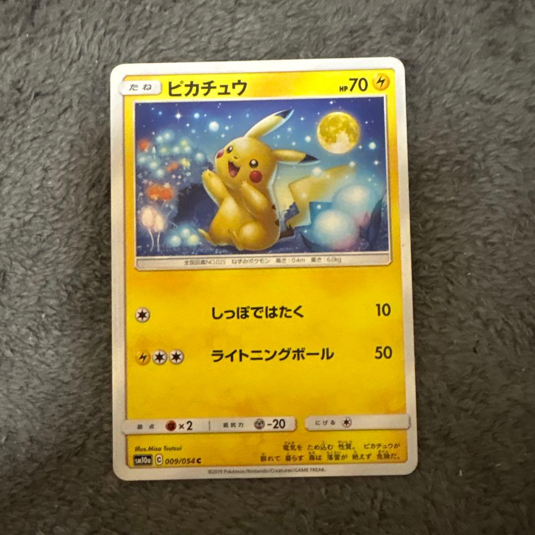 ピカチュウまとめ売り（バラ売り可）