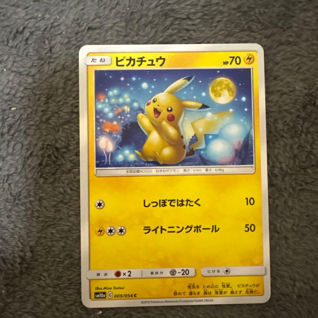 ピカチュウまとめ売り（バラ売り可）