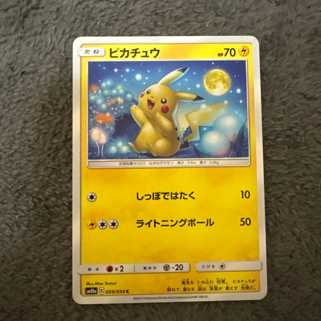 ピカチュウまとめ売り（バラ売り可）