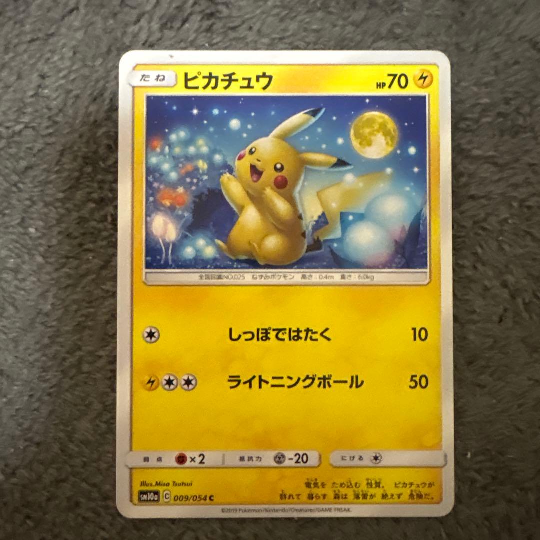 ピカチュウまとめ売り（バラ売り可）