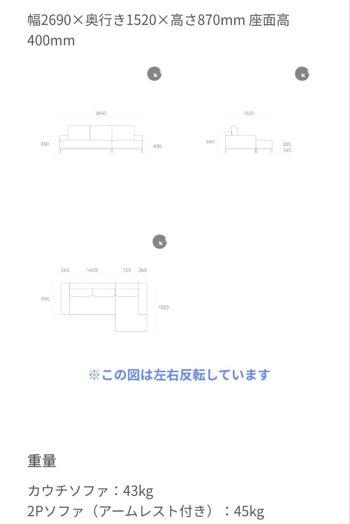 ②Armonia L字カウチソファStilla（①とセット購入計148,900円