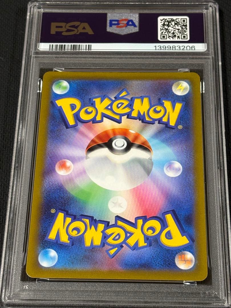 06 【PSA10】ラティアス AR 172 VSTARユニバース ar