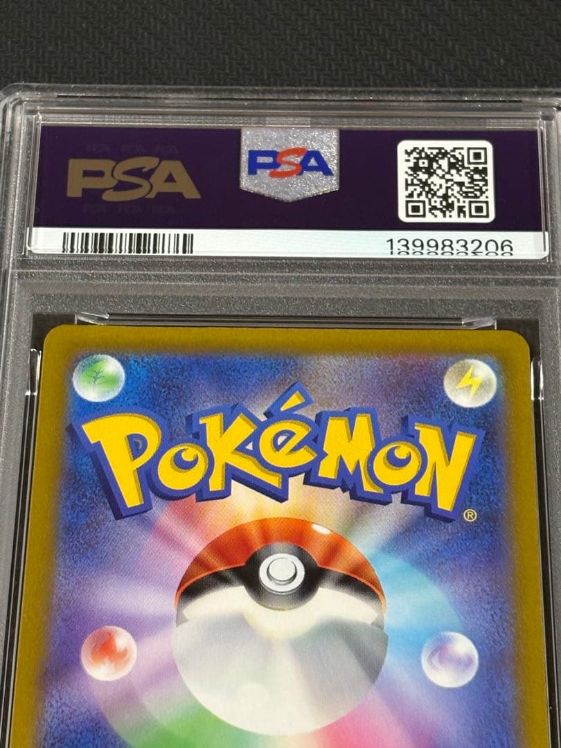 06 【PSA10】ラティアス AR 172 VSTARユニバース ar