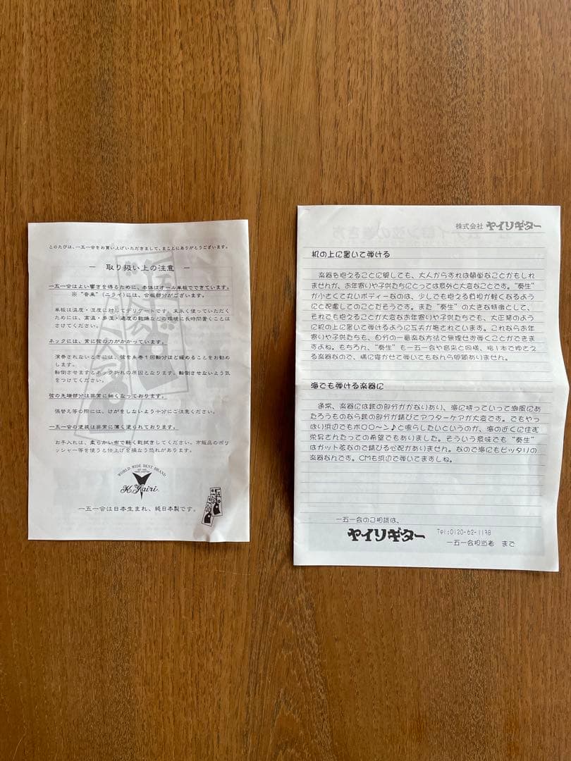 【美品】ヤイリギター　一五一会　カナイ　K.Yairi 奏生