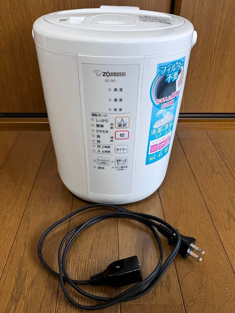 象印スチーム式加湿器　EE-RQ35