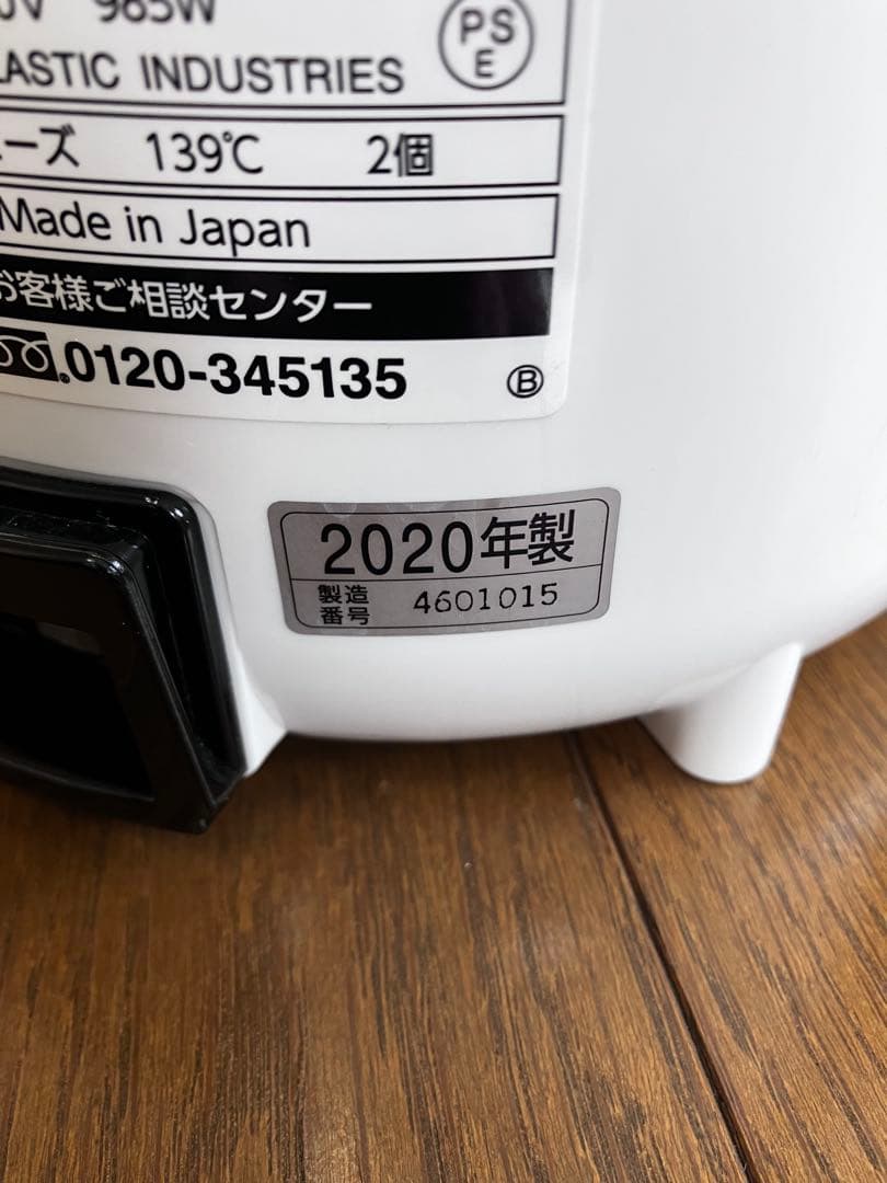 象印スチーム式加湿器　EE-RQ35