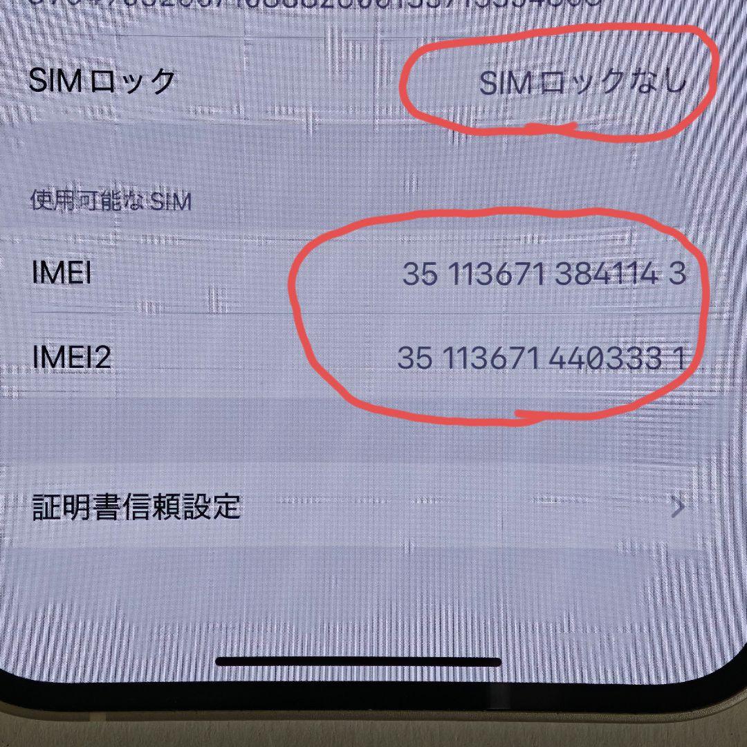 iPhone14plus 256GB スターライト おまけ有り