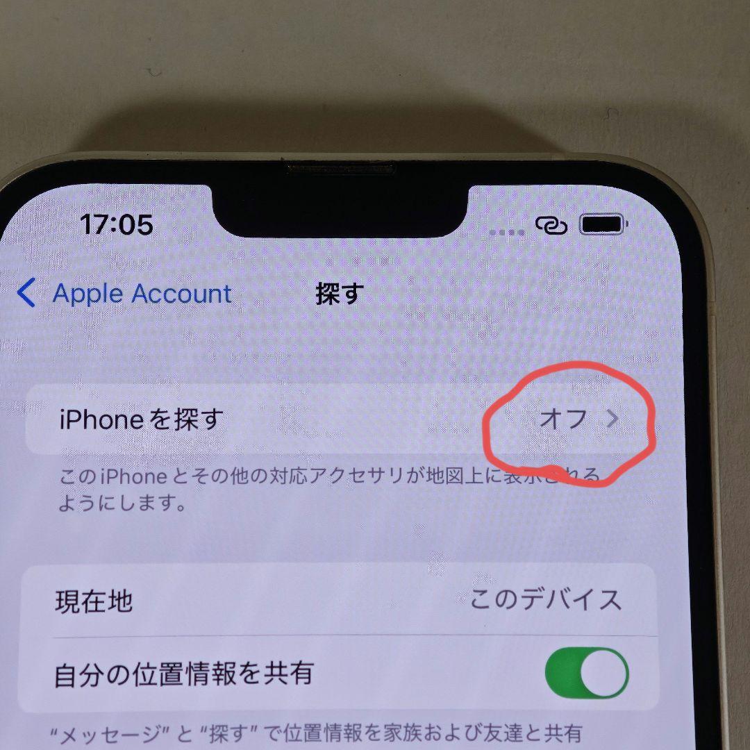 iPhone14plus 256GB スターライト おまけ有り