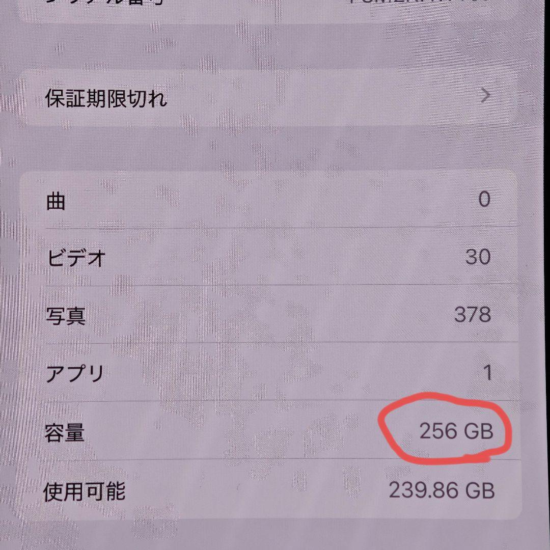 iPhone14plus 256GB スターライト おまけ有り