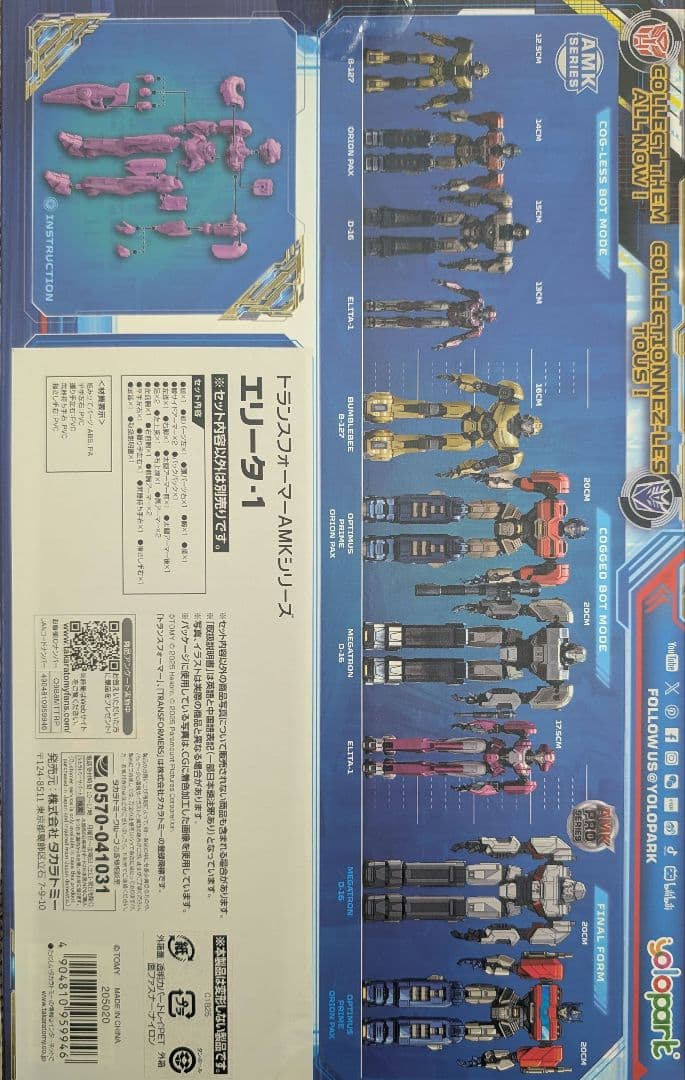 トランスフォーマー。エリータ-1。