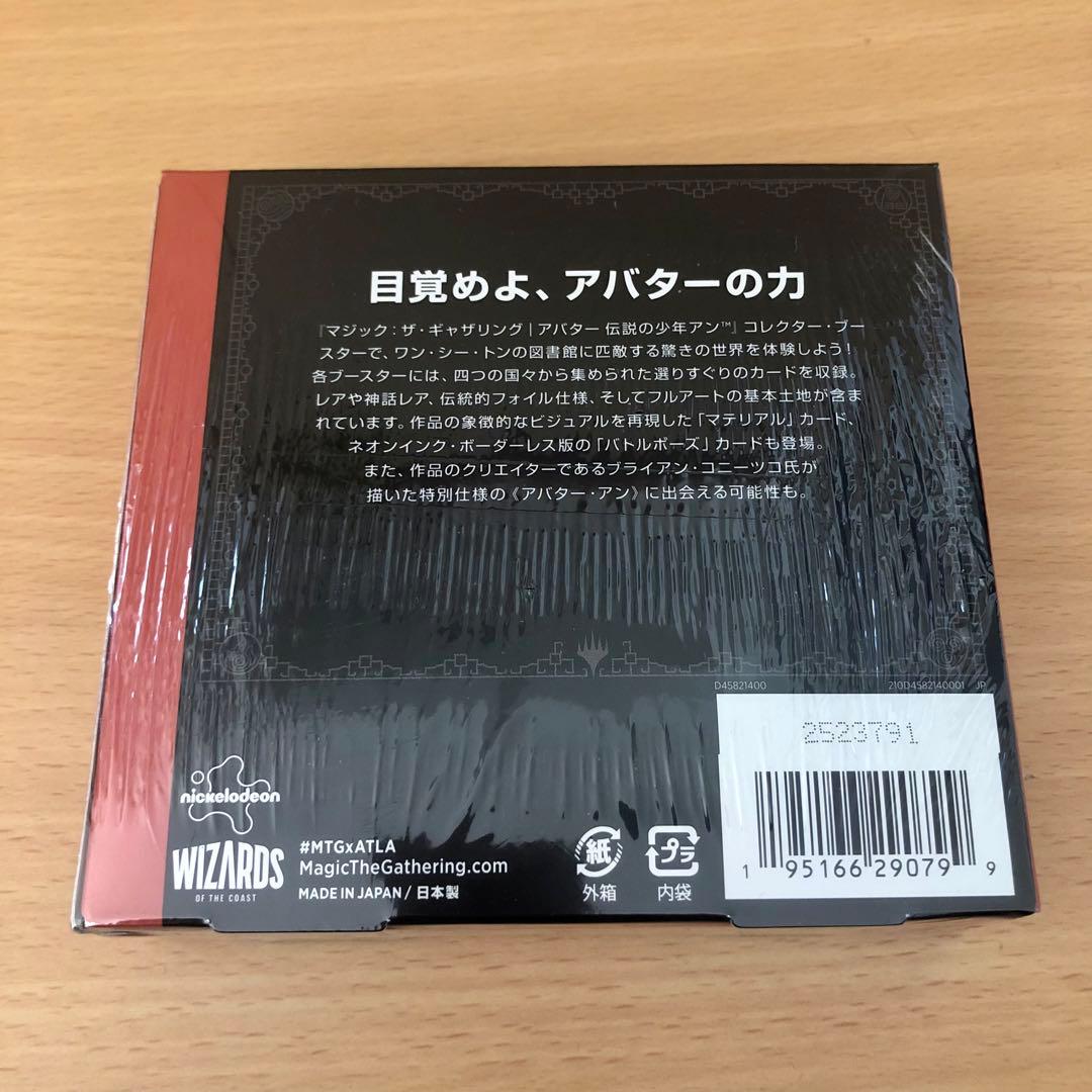 MTG アバター伝説の少年アン＋スパイダーマン コレクターブースター（日本語）