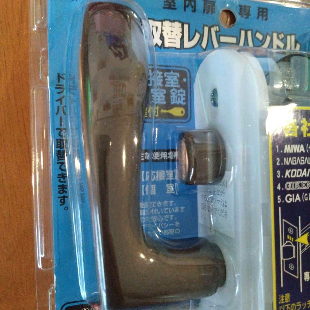 ドアノブ　DIY　替え