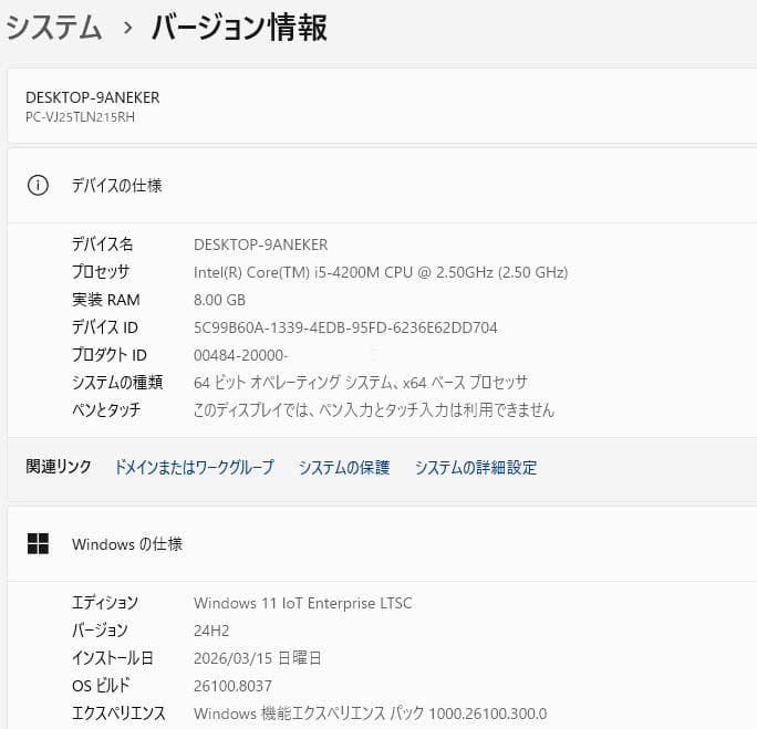 Core i5 SSD オフィス付 メモ8G NEC VersaPro パソコン
