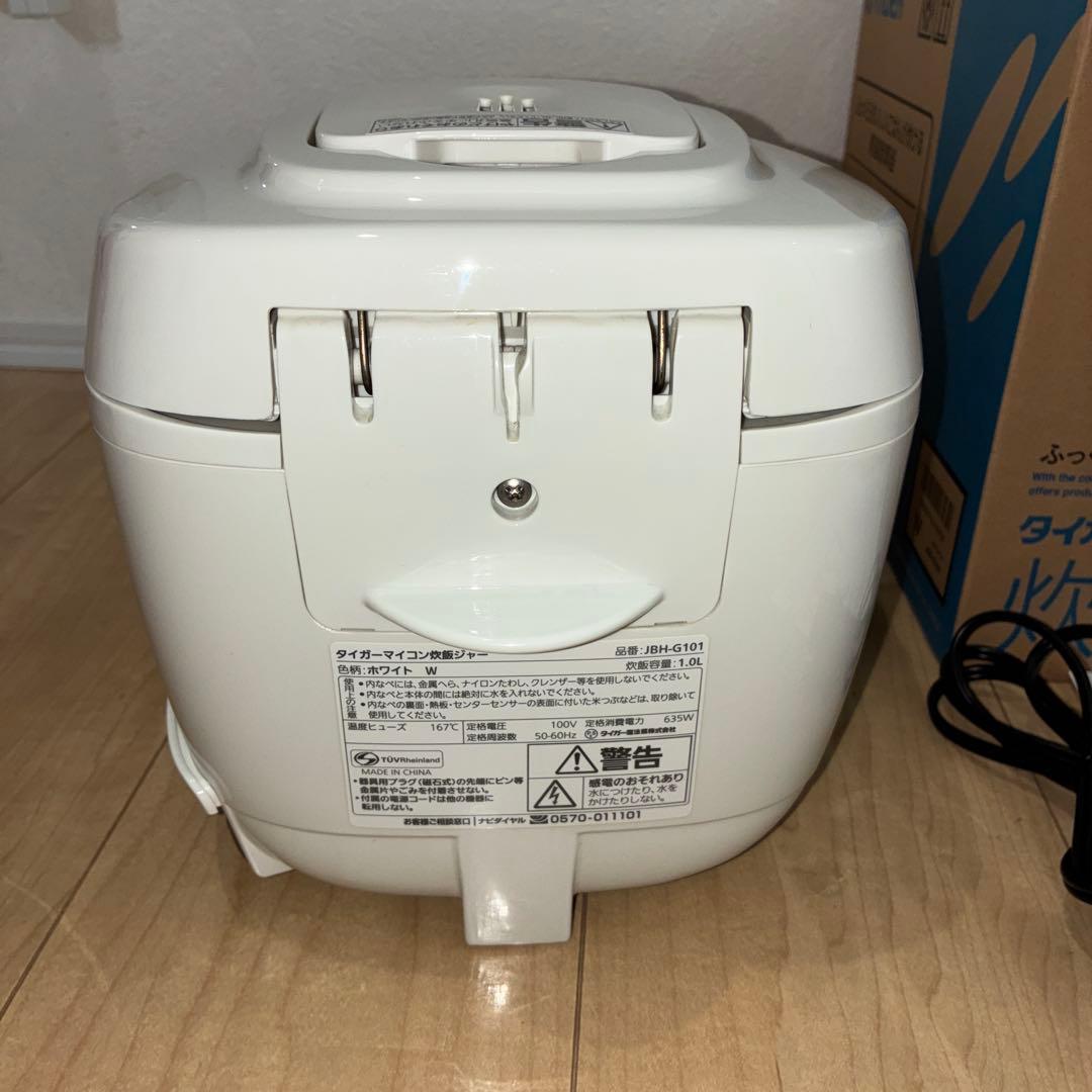 ふっくらおいしい　TIGER マイコン炊飯ジャー　美品