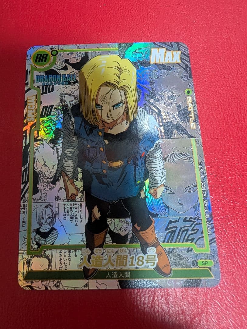 ドラゴンボール　コミパラ　海外製　人造人間１８号