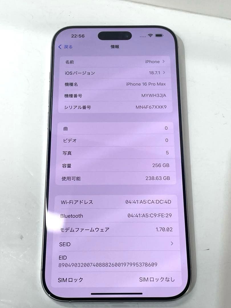 【M1】iPhone 16 Pro Max 256GB SIMフリー ホワイト