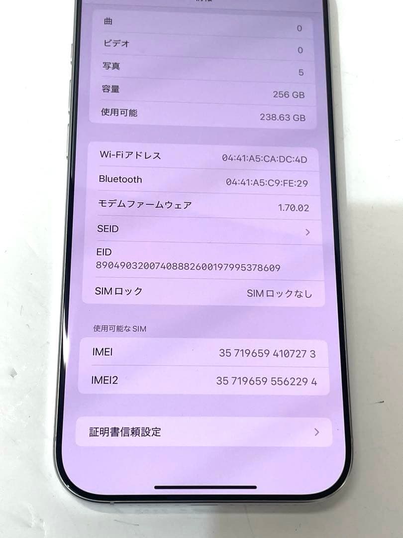 【M1】iPhone 16 Pro Max 256GB SIMフリー ホワイト