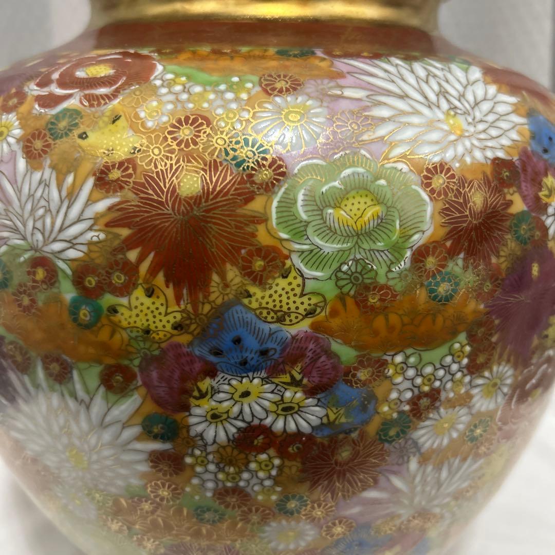 九谷焼　光峰　花詰　花瓶　壺