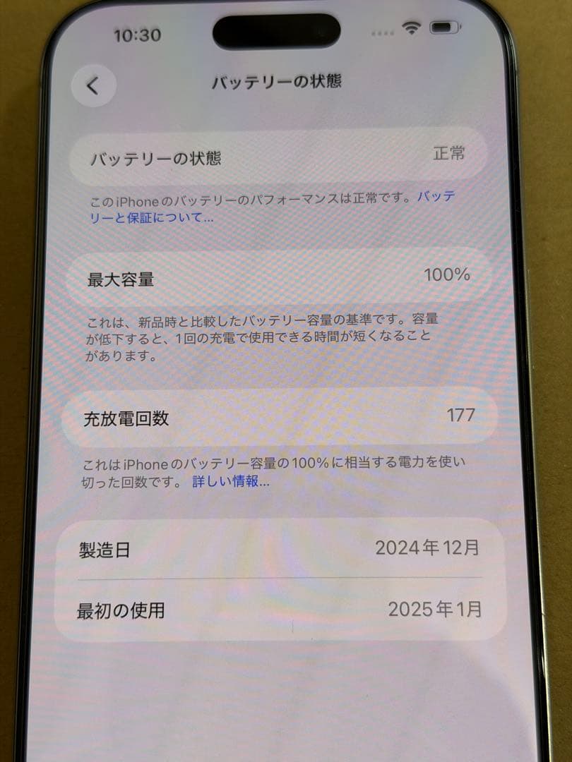 【保証有】iPhone 16 Pro Max ナチュラルチタニウム256GB