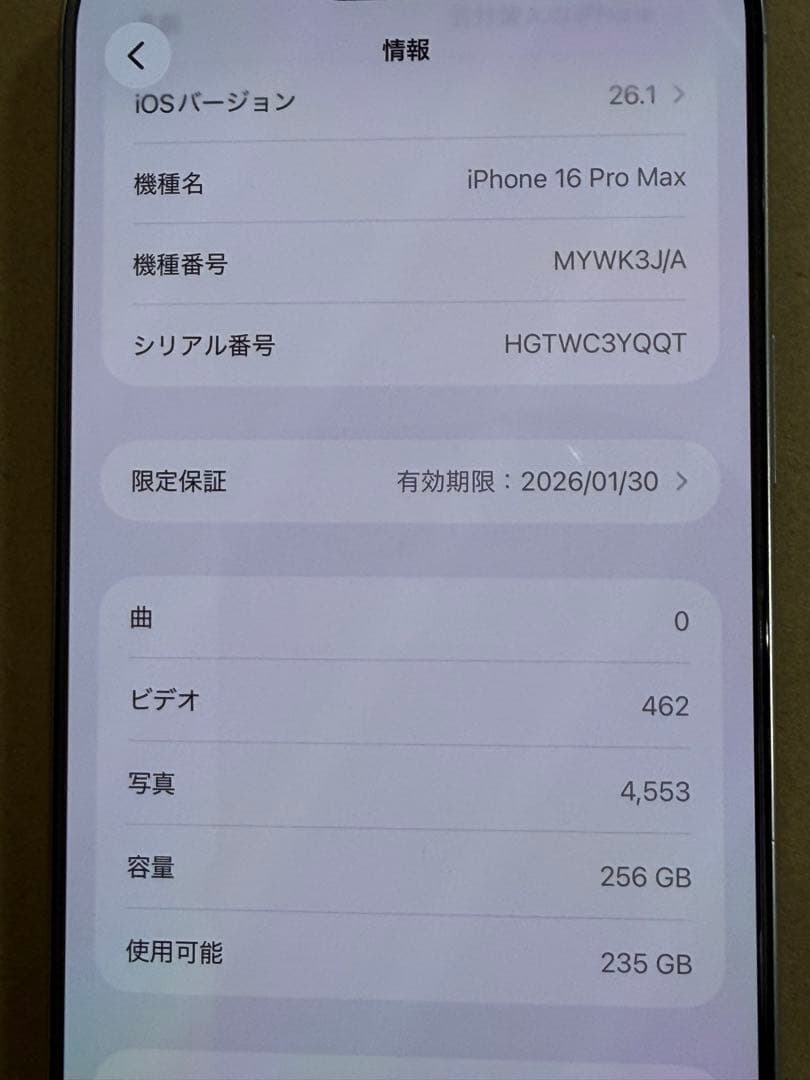 【保証有】iPhone 16 Pro Max ナチュラルチタニウム256GB
