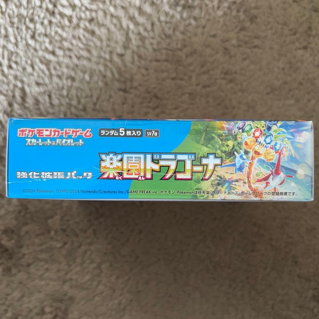 楽園ドラゴーナ シュリンク付き ポケモンカードゲーム BOX