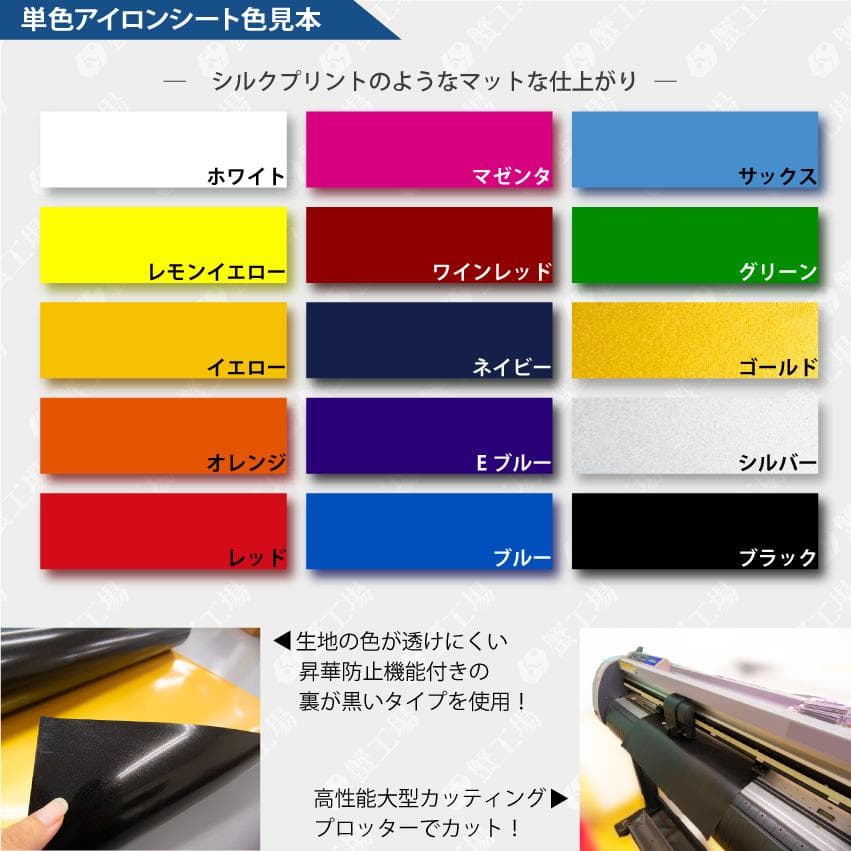 アイロンシート オーダー　ワッペン　ライブ　野球　推し活　カッティングシート 9