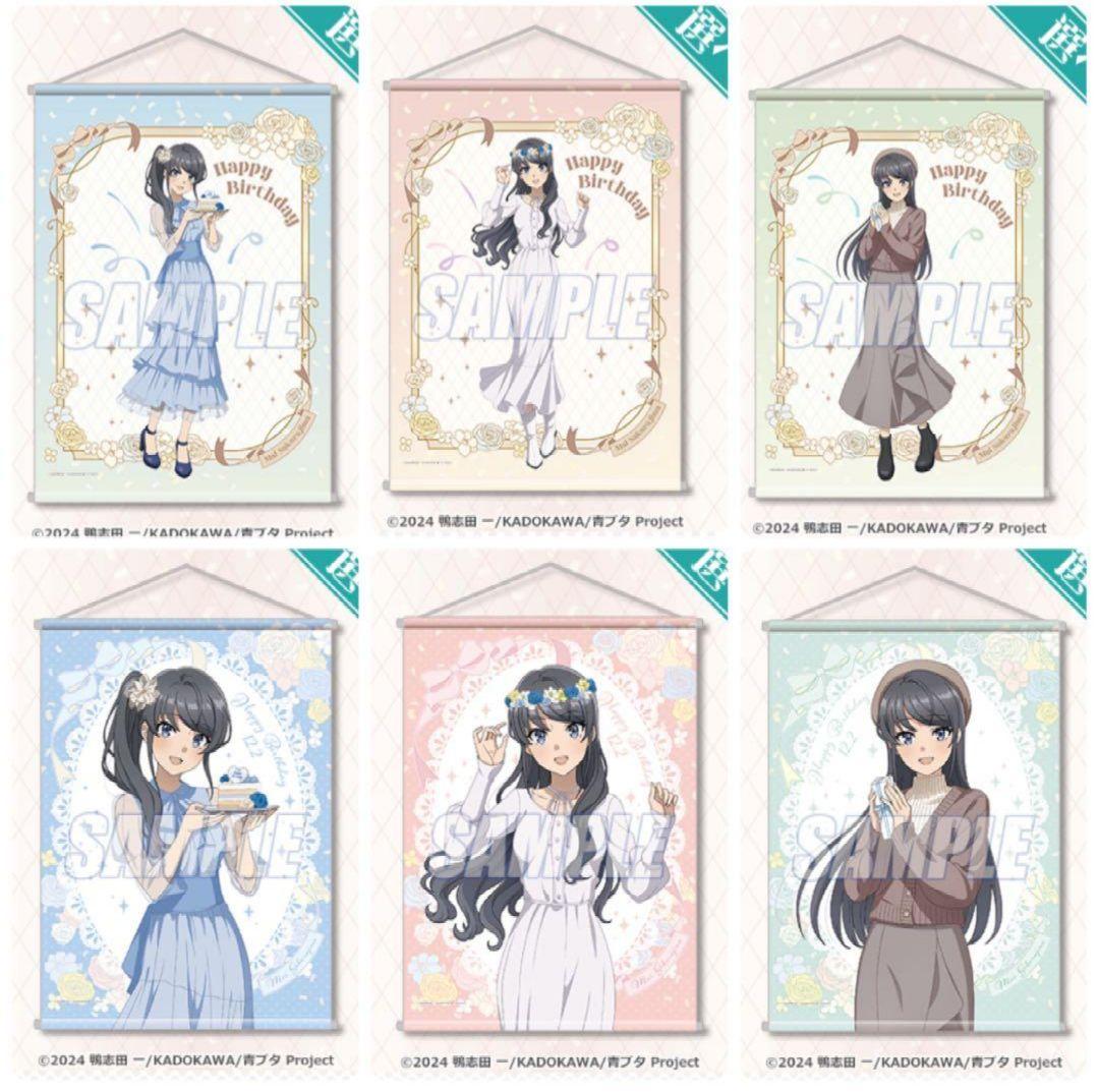 A賞全種C賞D賞セット 桜島麻衣 Happy Birthdayくじ 2025
